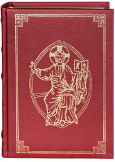 Missale Romanum Chapel Edition Deluxe (Novus Ordo Latin Edition)